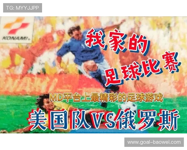《球场传奇:足球明星化身动画英雄的精彩对决与成长故事》 《球场传奇:足球明星化身动画英雄的精彩对决与成长故事》