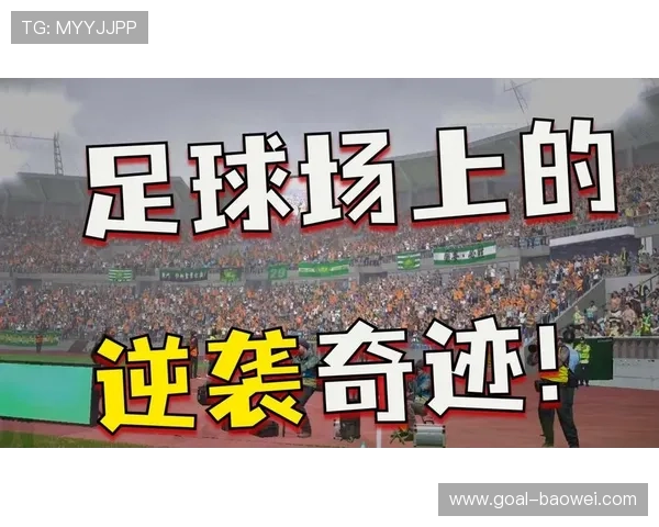 盘点那些因stay精神而闪耀赛场的传奇足球巨星故事 盘点那些因stay精神而闪耀赛场的传奇足球巨星故事